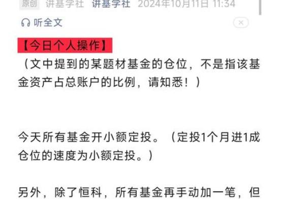 基金亏损后怎么处理？投资者应采取的应对策略