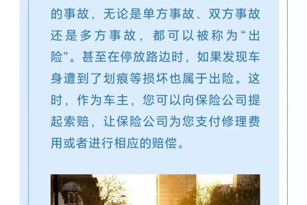 理赔是什么意思？解析保险理赔的基本概念与流程